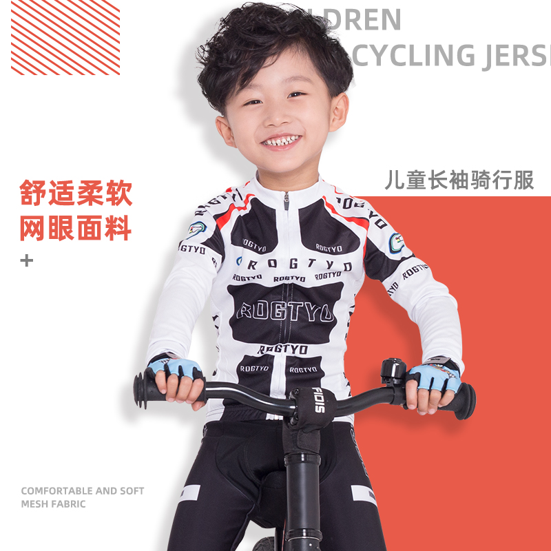 儿童骑行服男女春秋薄款儿童专业自行车速干透气高弹长袖座垫套装