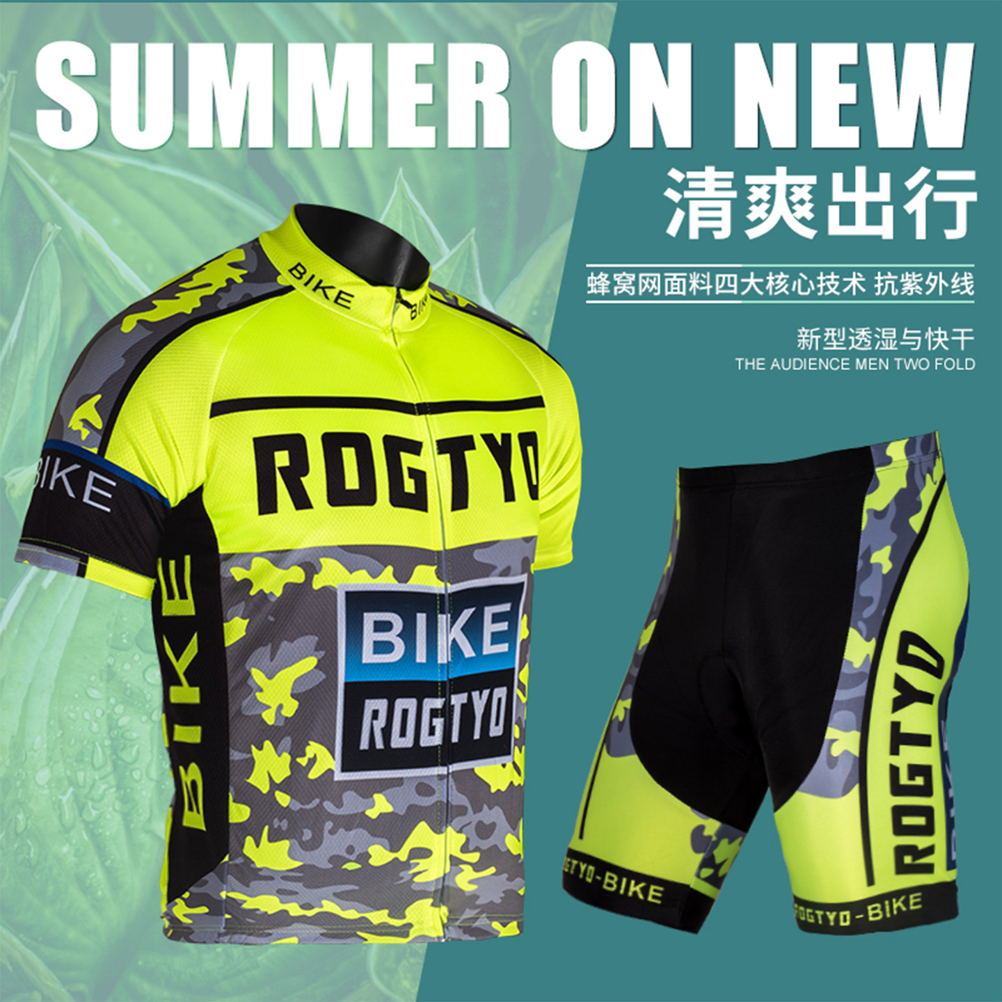 自行车骑行服夏季半袖套装春秋山地公路单车衣服男女骑行装备全套