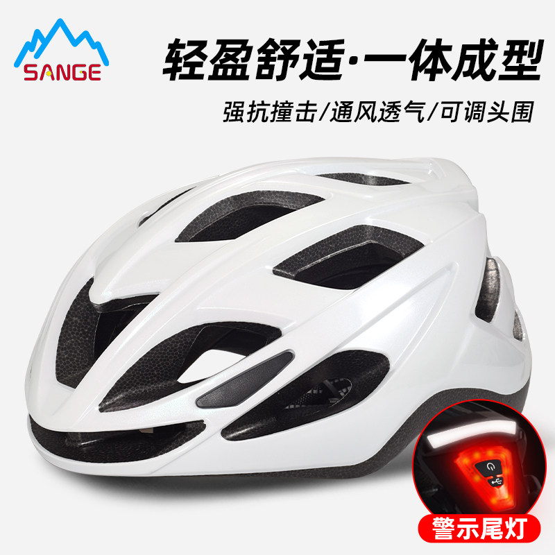 ROGTYO头盔男公路自行车骑行头盔女一体带尾灯山地车安全帽子装备