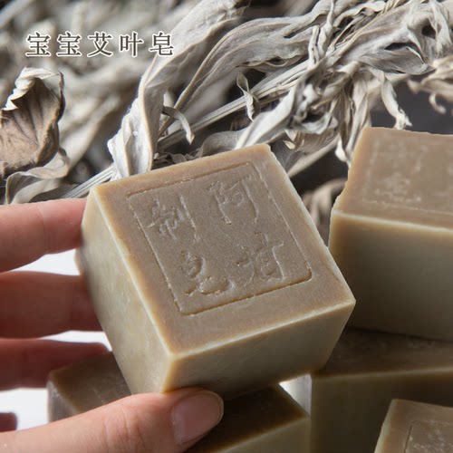 宝宝艾叶手工冷制温和无添加皂