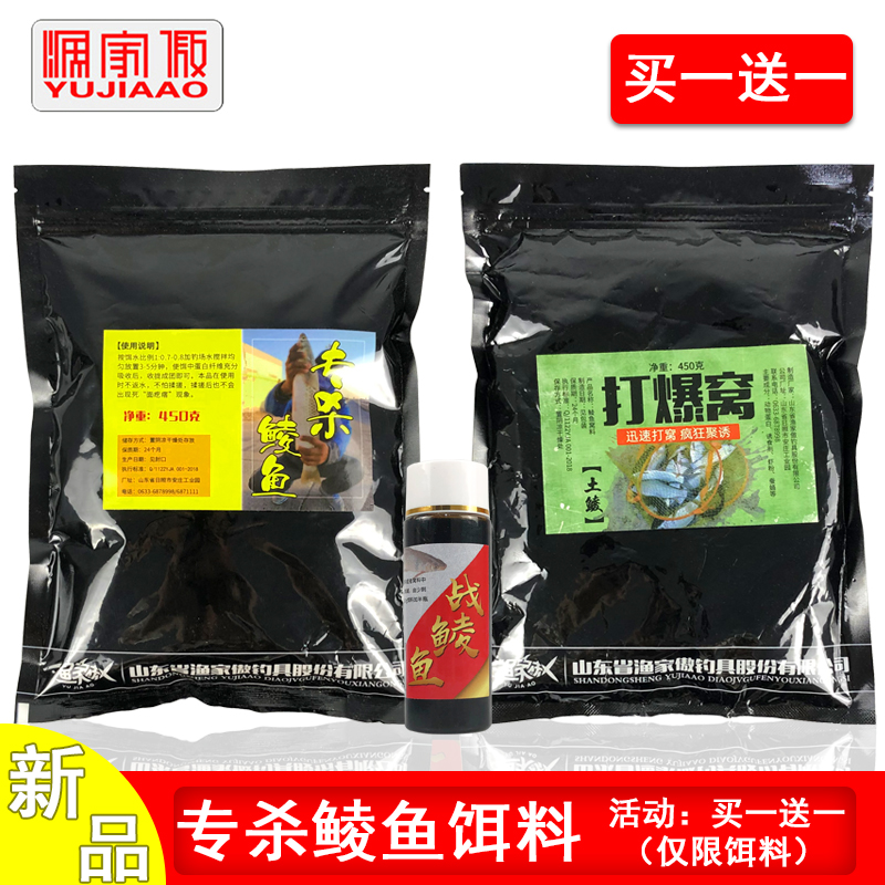 渔家傲鲮鱼土鲮广东鱼饵料配方