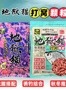 钓鱼王打窝颗粒野钓鲫鲤鱼