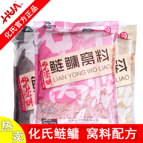 化氏窝料野钓鲢鳙胖头鱼新品
