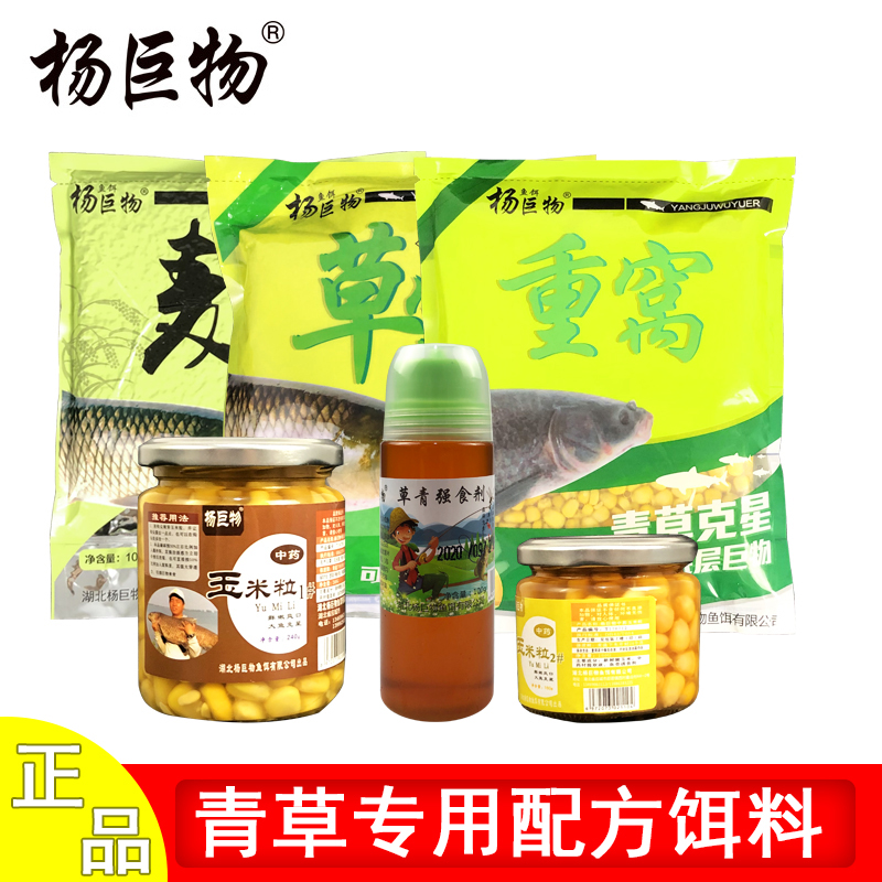 杨巨物玉米粒3#重窝鱼饵料草窝麦窝打窝料夏季野钓黑坑青鱼草鱼饵