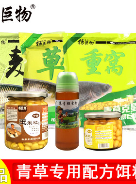 杨巨物玉米重草麦打窝料玉米