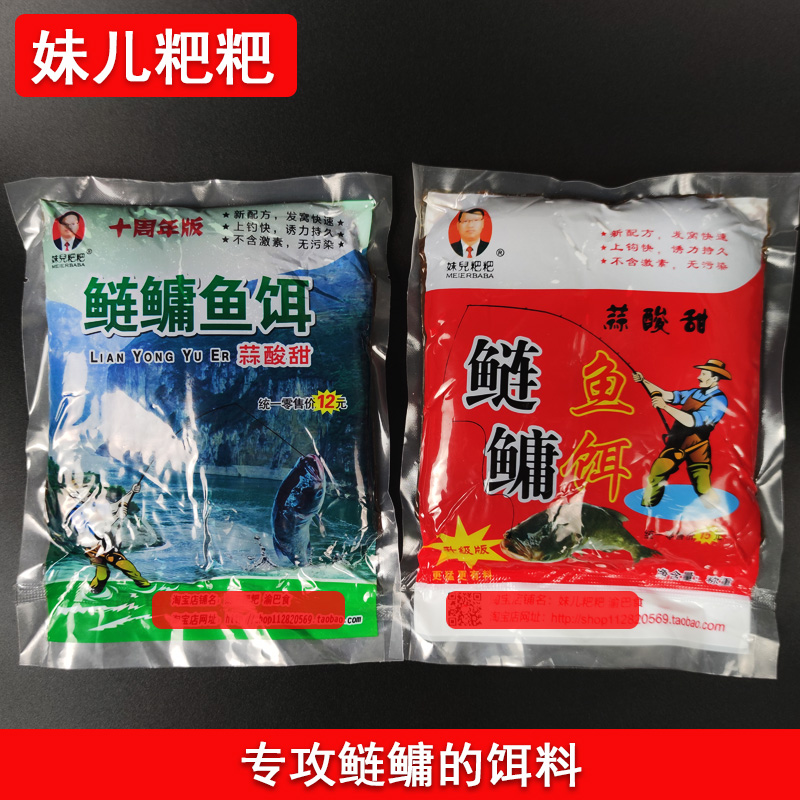 妹儿粑粑鲢鳙重庆渝巴食大头鱼饵料抛竿专用花白鲢鱼饵蒜酸甜味