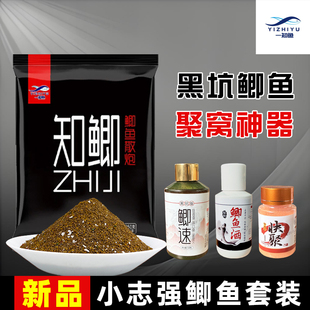 一知鱼知鲫鱼散炮饵料黑坑休闲虾滑液药酒快聚小药春夏钓鲤鱼草鱼