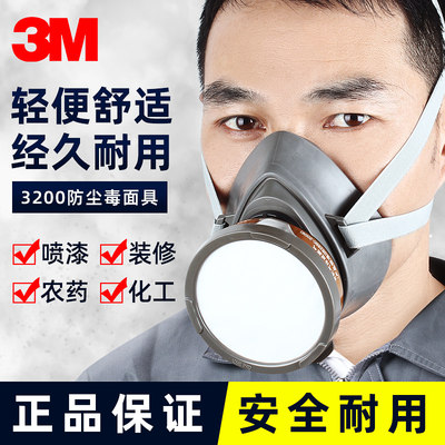 3m喷漆化工气体甲醛专用防护面罩