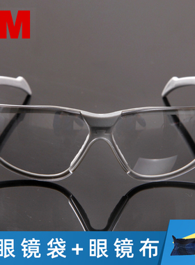 3M 11394护目镜紫外线户外骑行眼镜防雾防风镜实验室防护眼镜