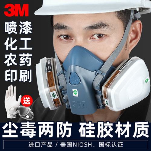 3m7502防毒面具喷漆防工业粉尘