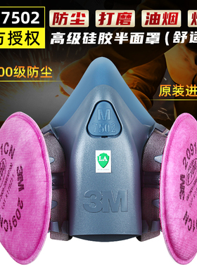3M7502硅胶防毒面具2097电焊烟油烟打磨防尘防护面罩焊工2091滤芯