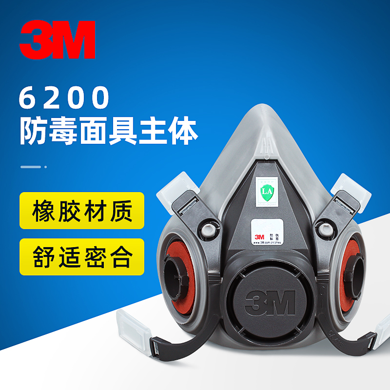 3m62006100半面具面罩喷漆合及