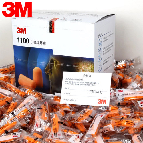 3M防睡眠睡觉工作静音隔音耳塞