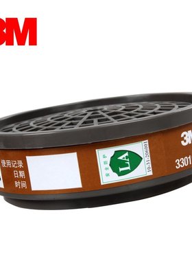 3M3301CN/3001CN活性炭有机蒸气滤毒盒喷漆防毒配3200面具使用