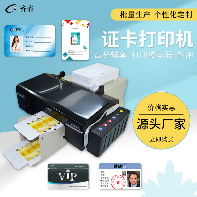 PVC证卡打印机双面工作证多功能小型会员卡学生证全自动制卡机