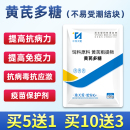 黄芪多糖兽用可溶性粉颗粒黄氏多糖粉乌龟水产鸡猪禽用饲料添加剂