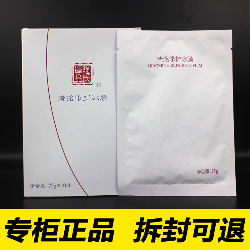 陶氏真品直营陶氏真品清洺冰膜
