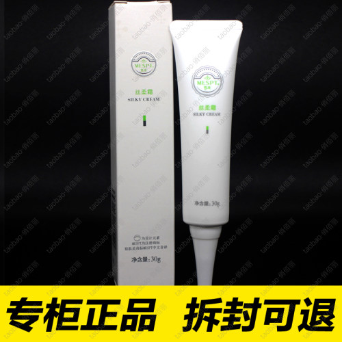 铭肽专卖店铭肽丝柔修护霜30g