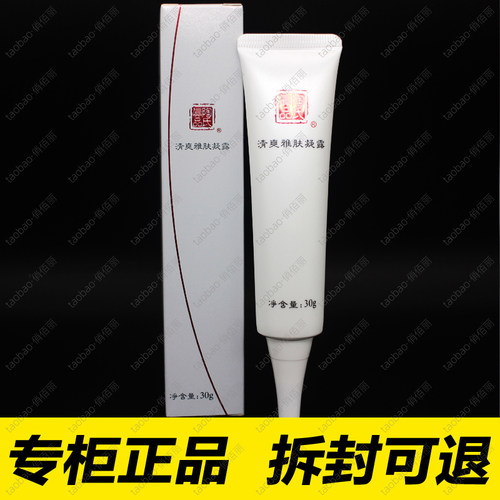 TSC03陶氏真品清爽雅肤凝露30g