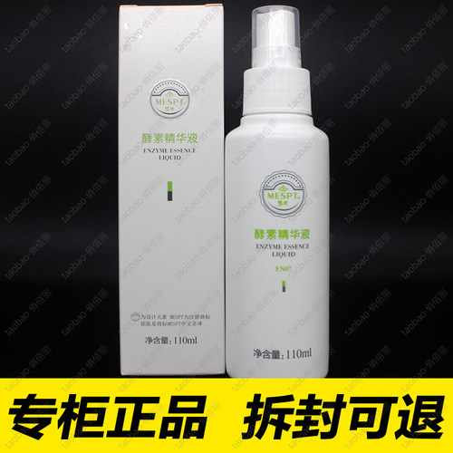 MESPT铭肽酵素精华液110ml