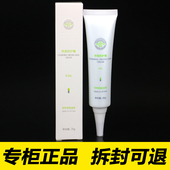 MESPT铭肽娇柔防护霜30g 正品 化妆品E06