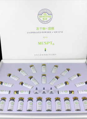 MESPT铭肽沙棘原花青素青春精华粉+溶媒液15对正品化妆品