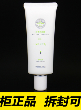 MESPT铭肽酵素洁面露120g化妆品EM11a