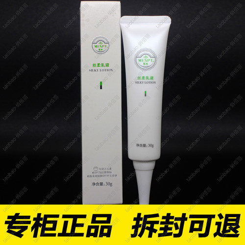 铭肽专营店清素乳液30g