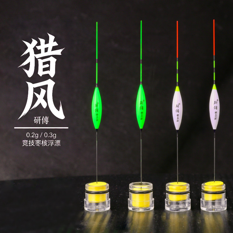 研传猎风溪流钓溪流立漂钛合金脚溪流漂小物钓漂高灵敏0.2-0.3克