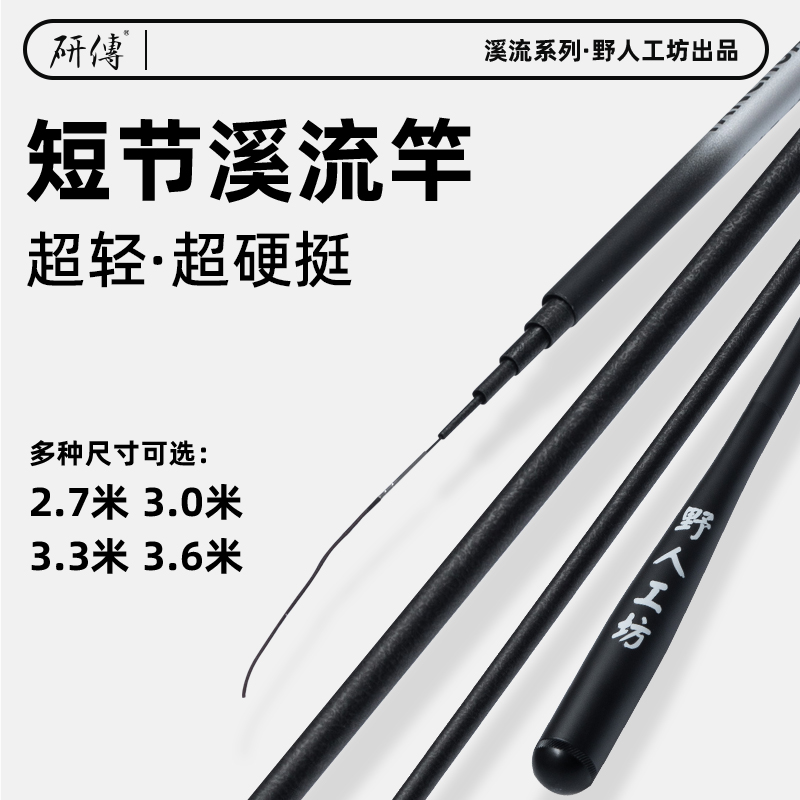 寒流溪流竿超轻超细超硬便携37调碳素短节竿收缩手竿综合鲫鱼钓竿