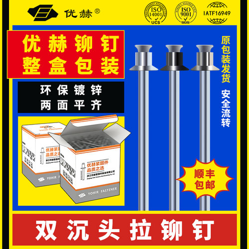 整盒装全铁双面沉头拉铆钉不锈钢抽空型机箱专用铁镀锌拉穿铆钉