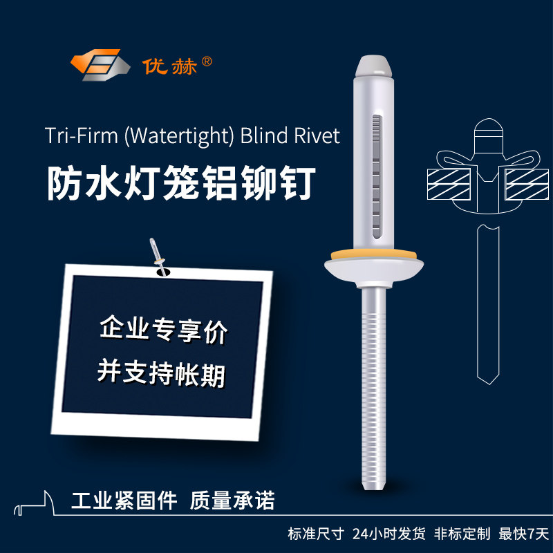 防水灯笼铆钉带垫片防水灯笼拉钉隔温抗震防水灯笼抽芯铆钉