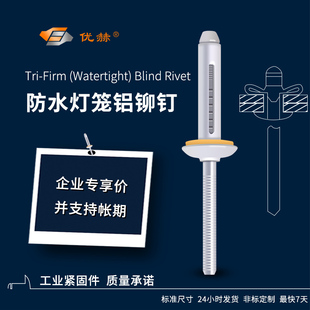 防水灯笼铆钉带垫片防水灯笼拉钉隔温抗震防水灯笼抽芯铆钉
