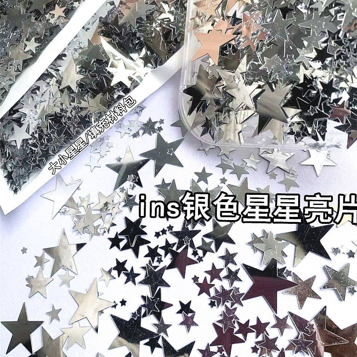ins风高颜值银色星星亮片装饰辅料出卡打包包装配件填充物diy饰品,家居饰品,DIY仿真材料,淘宝优惠券,粉丝福利购,淘宝优惠卷