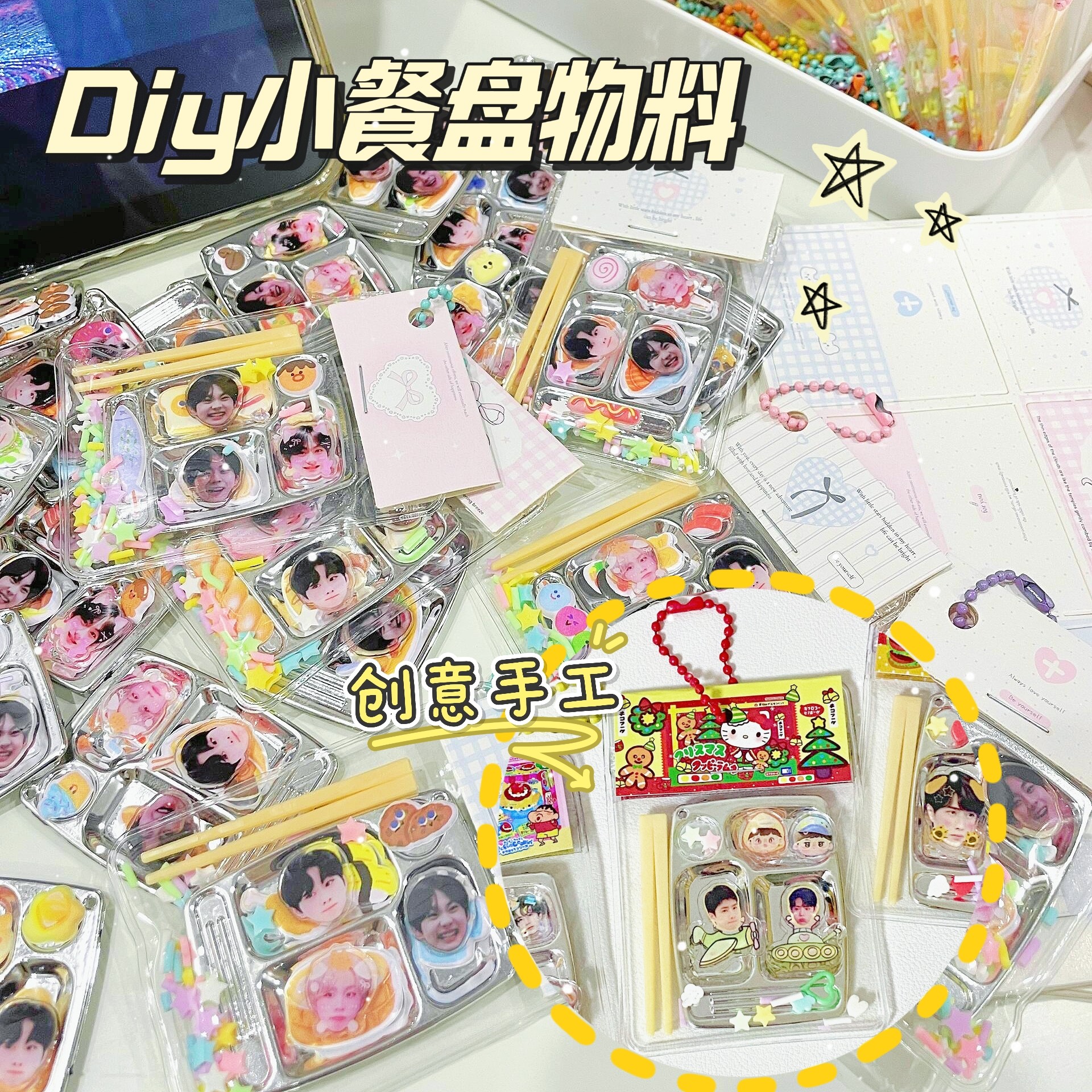 diy小餐盘挂件出礼物动漫周边无料礼物儿童微缩食玩应援物料材料,玩具/童车/益智/积木/模型,手工创意粘贴类,淘宝优惠券,粉丝福利购,淘宝优惠卷
