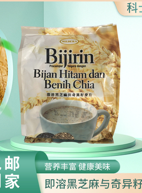 科士威黑芝麻与奇异籽麦片即溶Mildura原装营养速溶香港正品75071
