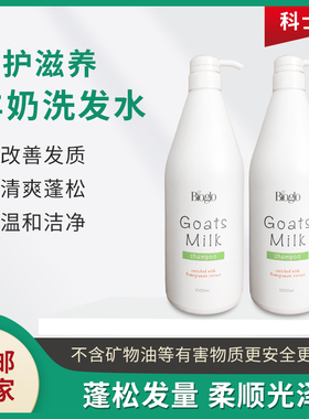 科士威羊奶洗发水 洗发乳 家用柔顺发质1000ml滋养滋润头皮 93961