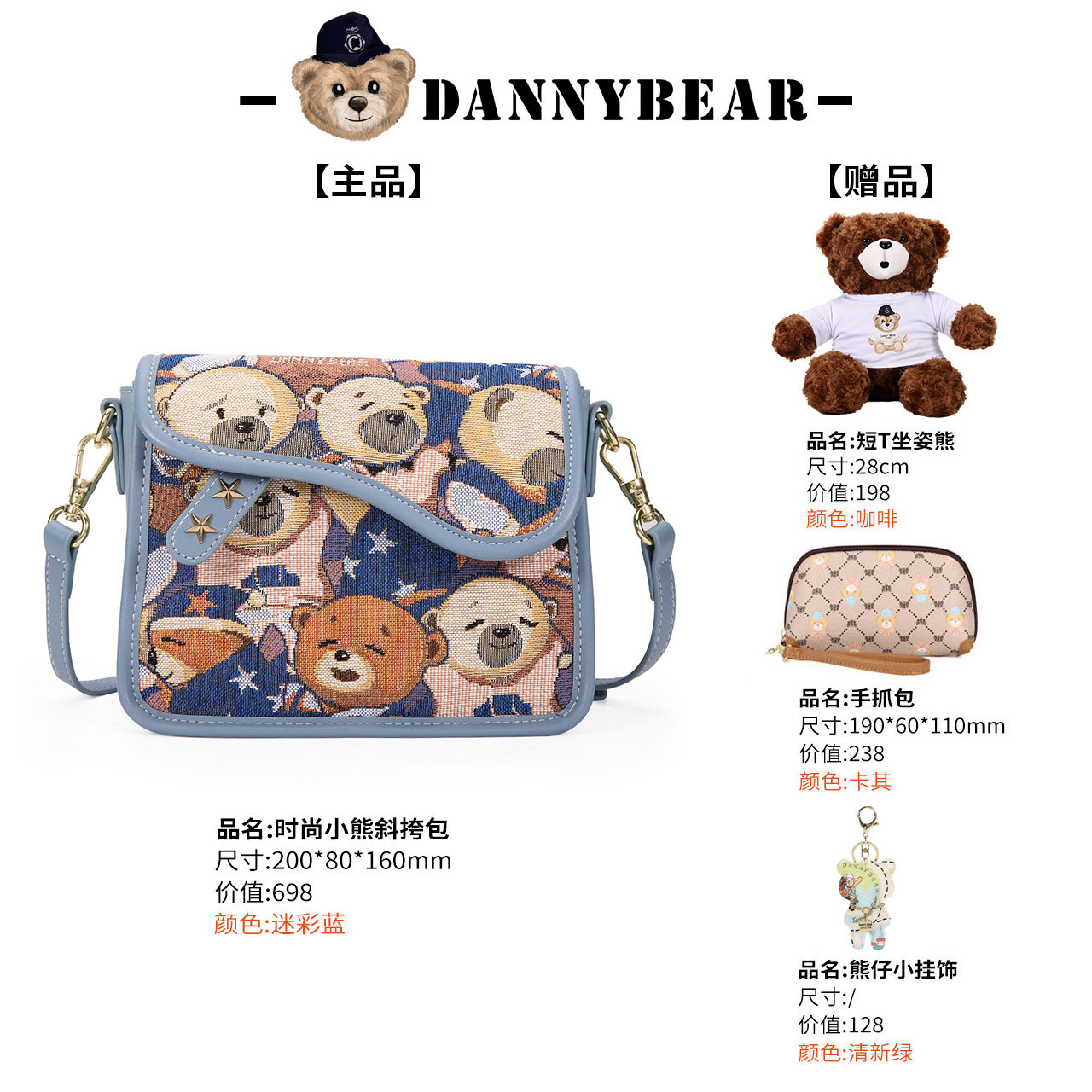 【聚百亿补贴】DANNYBEAR轻奢七彩提花小熊斜挎包女款小方包单肩高性价比高么？