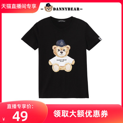 【2024春夏T恤抢先购】DANNYBEAR坐姿小熊短袖T恤男女情侣亲子装