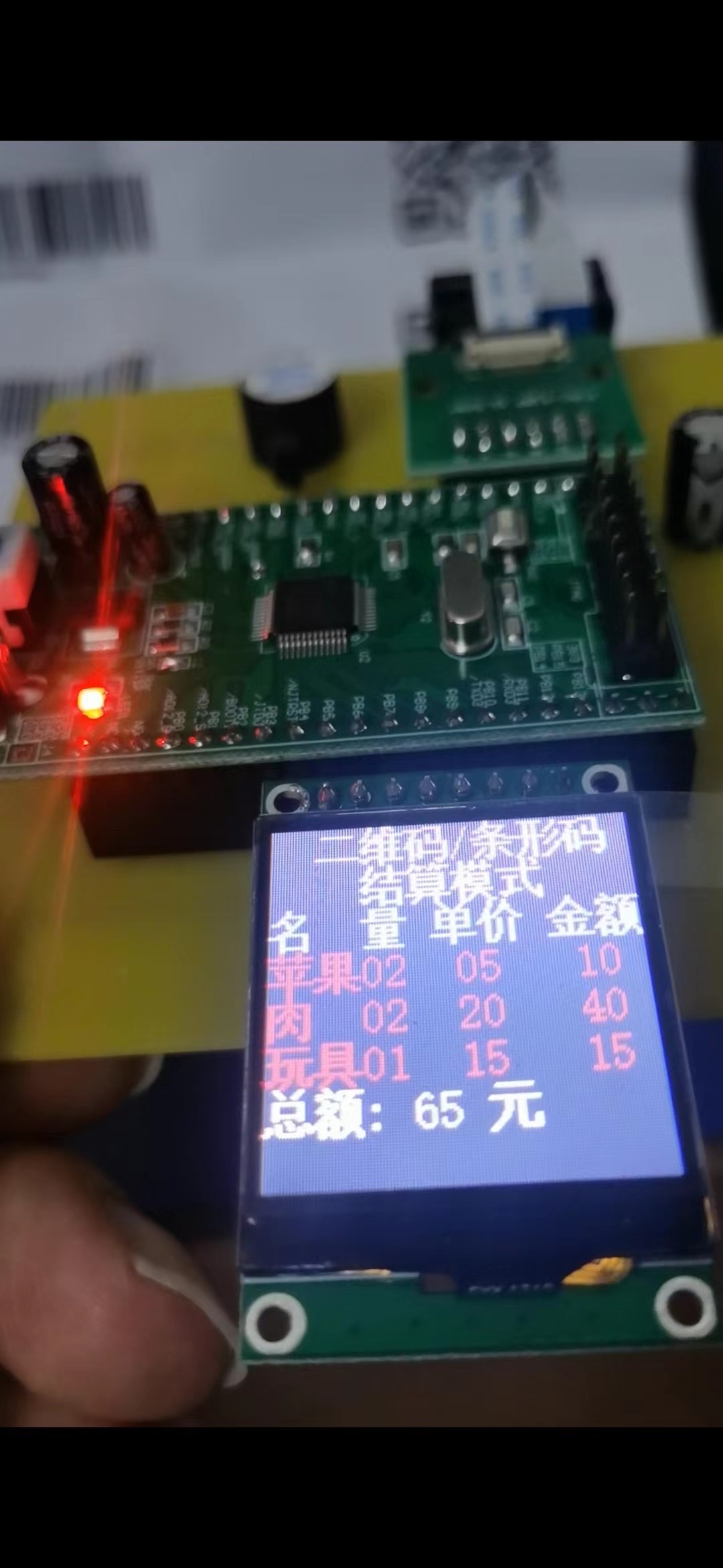 基于STM32单片机的超市餐饮二维码/条形码摄像头识别结账扫码系统 商务/设计服务 商务服务 原图主图