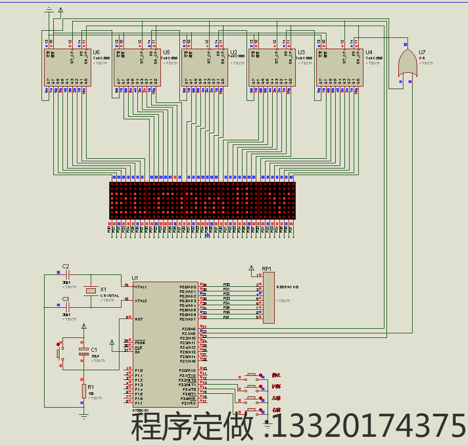 基于51单片机的广告牌（8x8点阵）