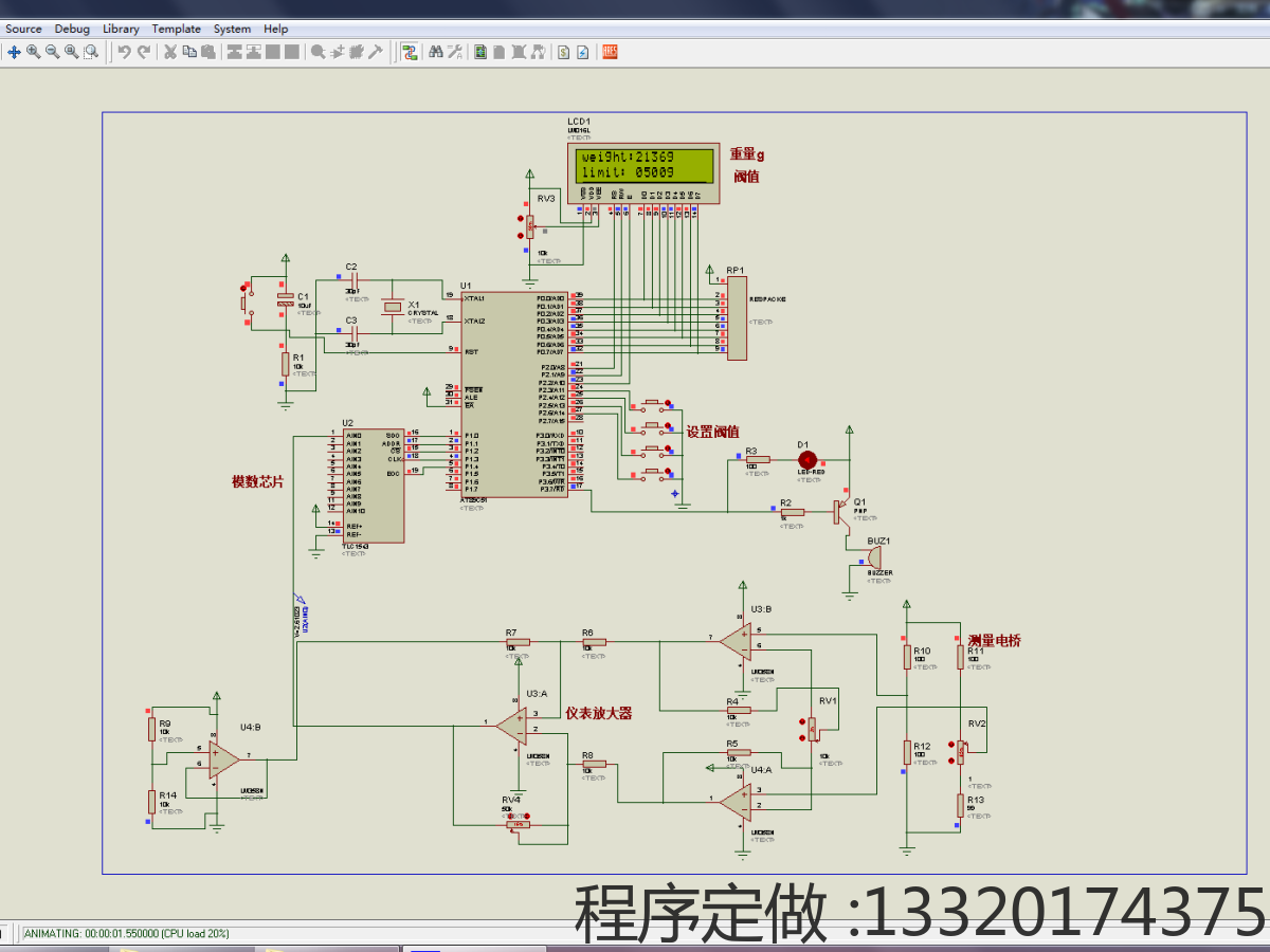 基于51单片机的电子秤（TLC1543,LCD1602）