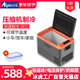 冰虎车载冰箱12V24V车家两用冰柜压缩机制冷冻冷藏箱结冰货车汽车