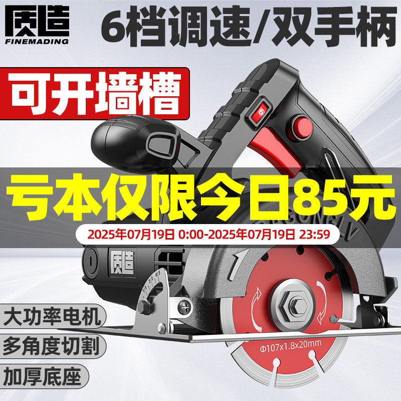 质造调速切割机家用小型木工专用手提瓷砖石材金属开槽云石机电锯