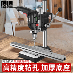 质造手电钻支架多功能万用电钻高精度台钻微型家用工具小型手枪钻