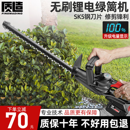 质造充电式电动修剪机修枝机锂电池修枝剪篱笆剪茶树绿化修剪机