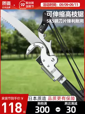 Japanese high branch saw retractable high-altitude pruning shears pruning branches garden fruit tree scissors lengthy pruning