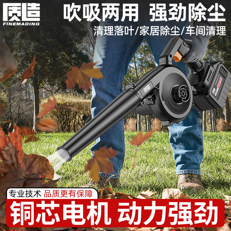 质造锂电鼓风机电脑除尘器充电多功能吹灰机大功率吹吸两用吹风机