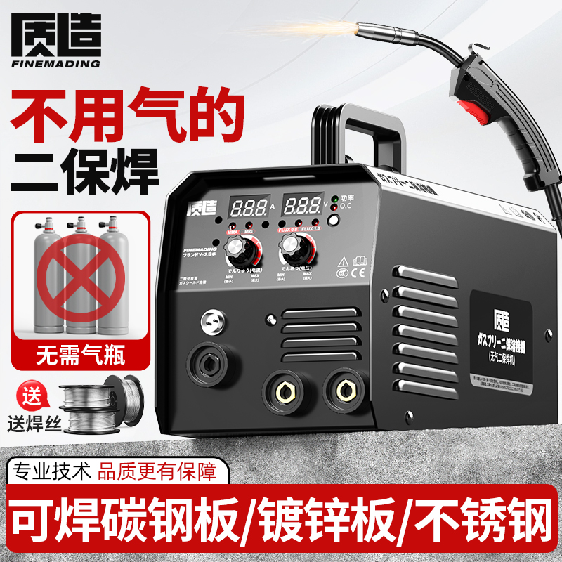 质造无气二保焊机不锈钢焊机