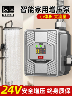 日本质造自来水增压泵全自动静音家用太阳能热水器花洒小加压水泵